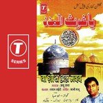 Abu Saba Songs MP3 Download